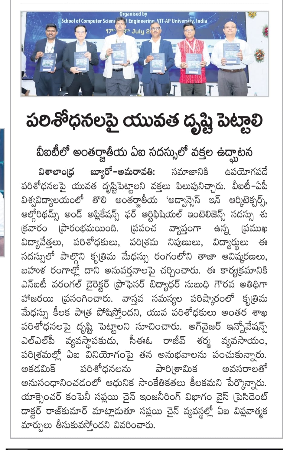 Press coverage